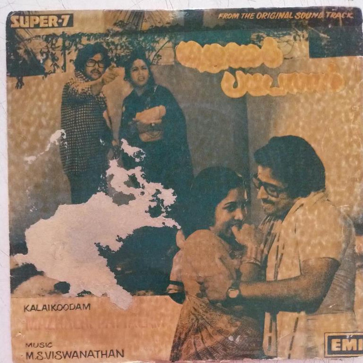 Mazhalai Pattalam Tamil Film EP Vinyl Record by M S Viswanathan