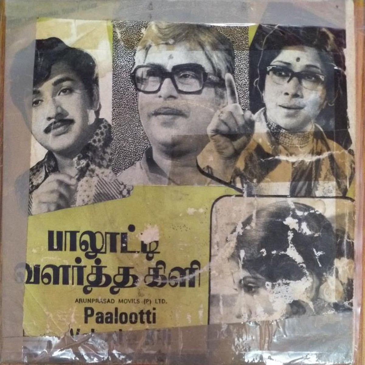 Paalootti Valartha Kili Tamil Film EP Vinyl Record by Ilayaraja