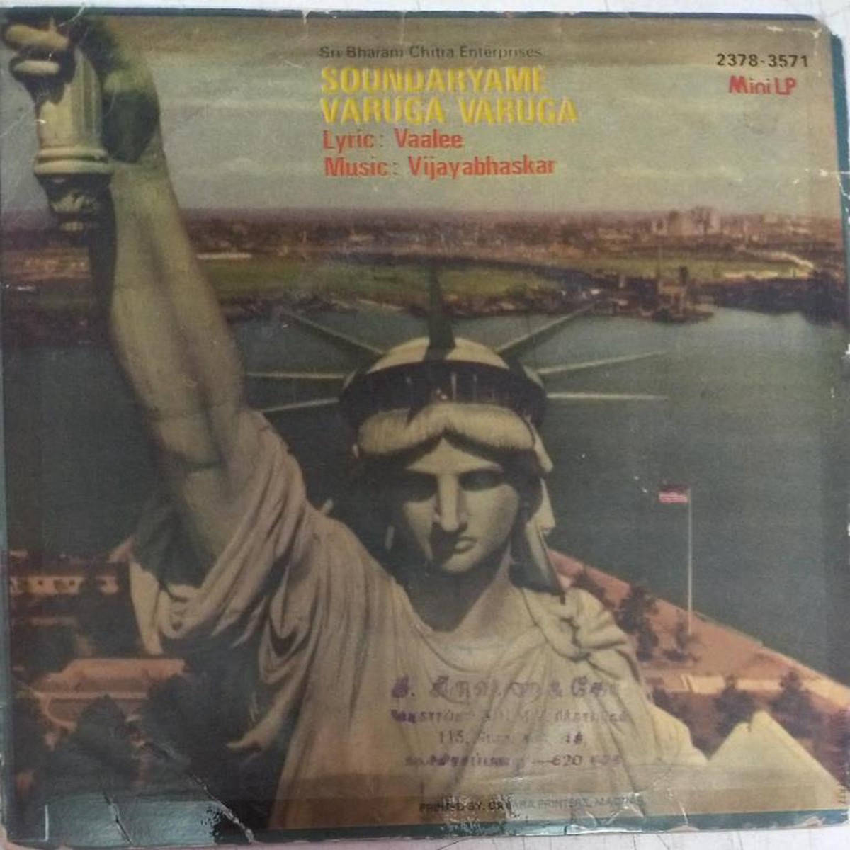 Soundaryame Varuga Varuga Tamil Film EP Vinyl Record by Vijayabhaskar