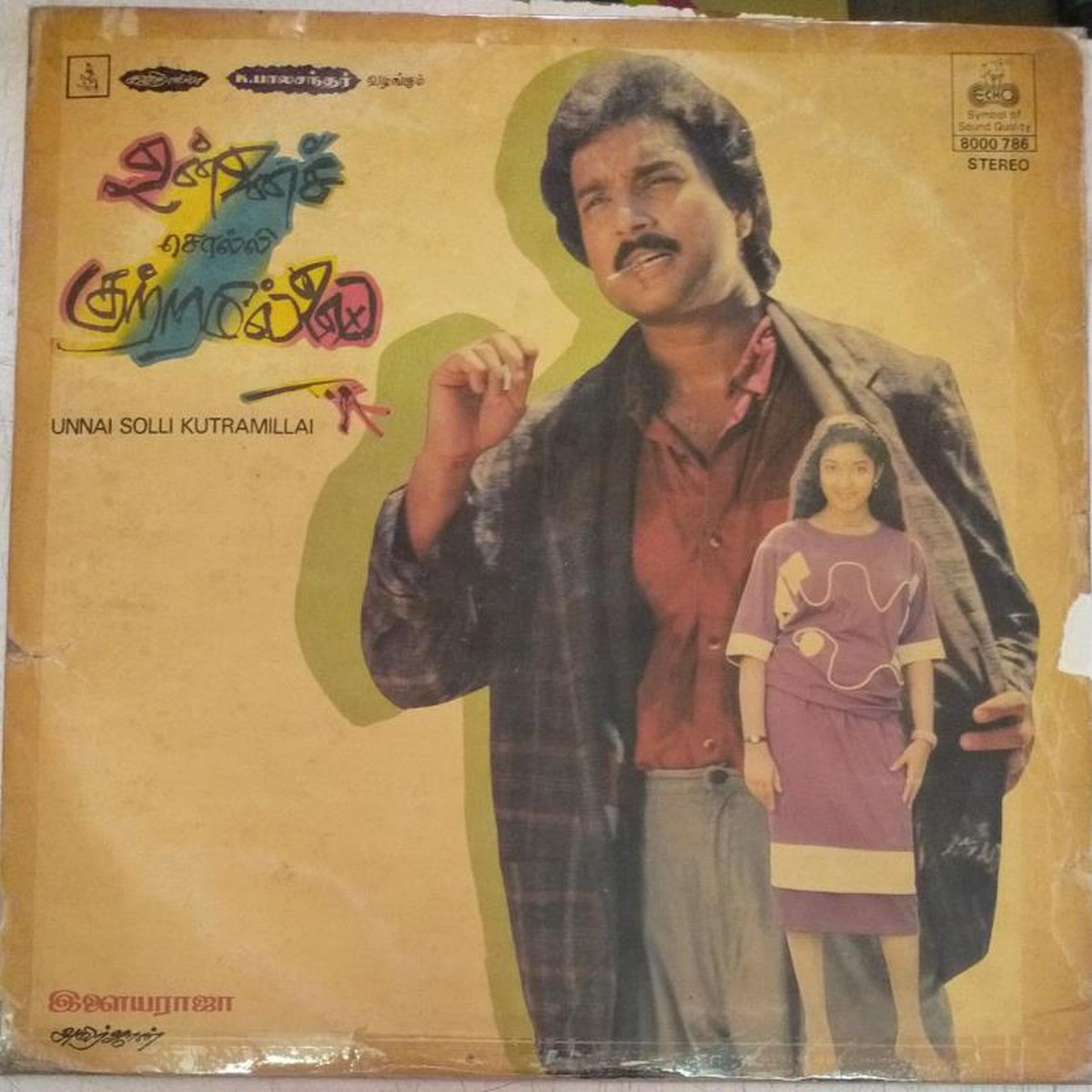 Unnai Solli Kutramillai Tamil Film LP Vinyl Record by Ilayaraja