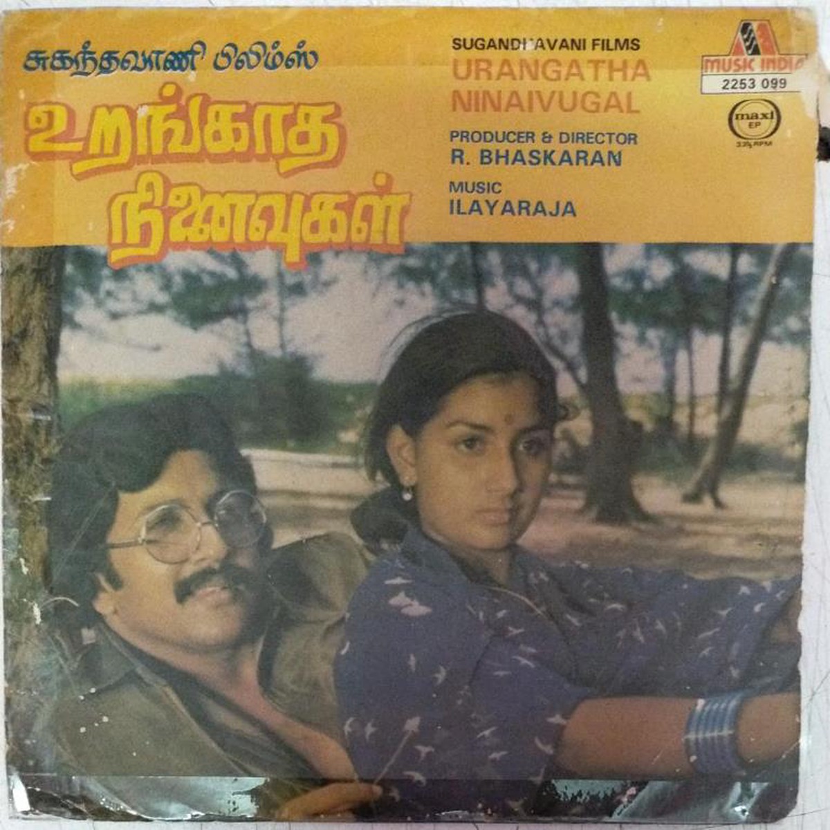 Urangatha Ninaivugal Tamil Film EP Vinyl Record by Ilayaraja