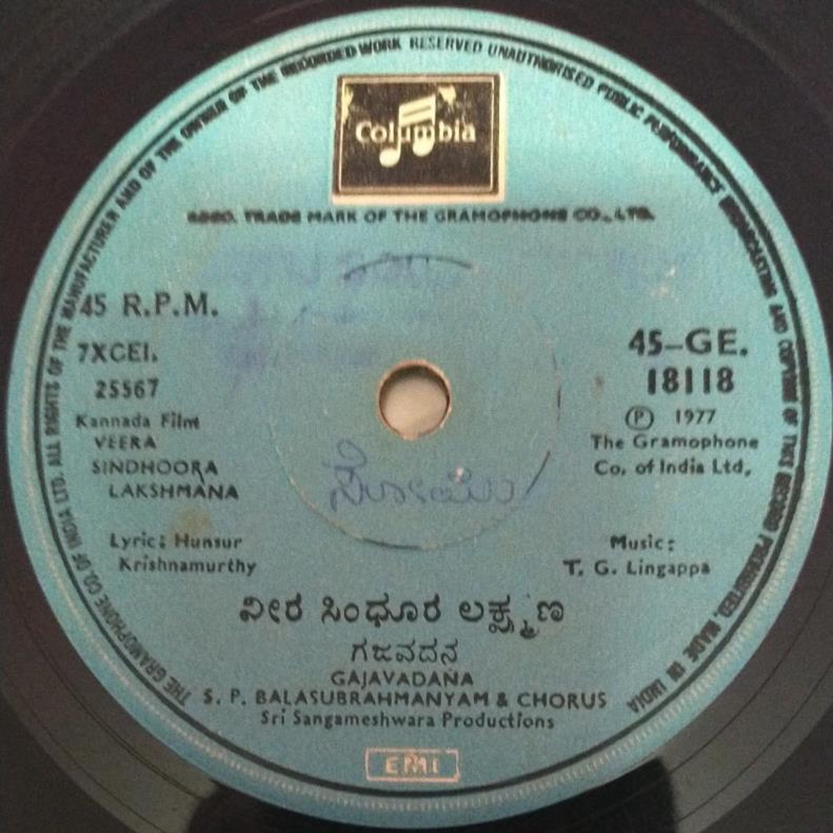 Veera Sindhoora Lakshmana Kannada Film EP Vinyl Record by T G Lingappa 18118