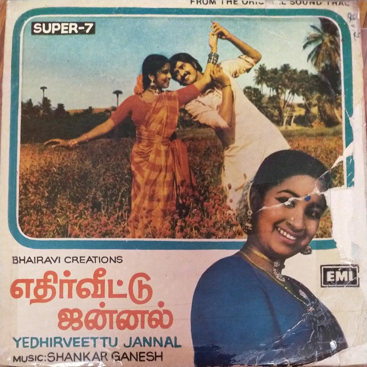Yedhirveettu Jannal Tamil Film EP Vinyl Record by Shankar Ganesh