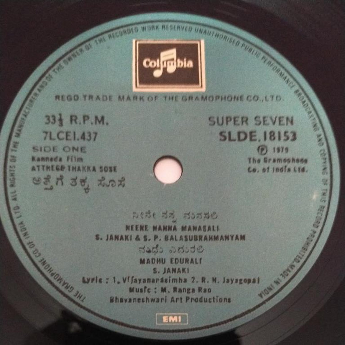 Atthege Thakka Sose Kannada Film EP Vinyl Record 18153 by M Ranga Rao