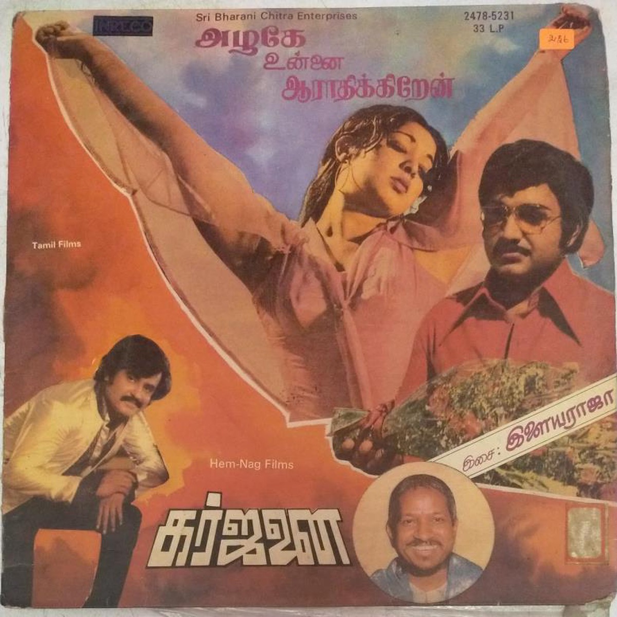 Azhage Unnai Aarathikiren and Garjhanai Tamil Film LP Vinyl Record by Ilayaraja