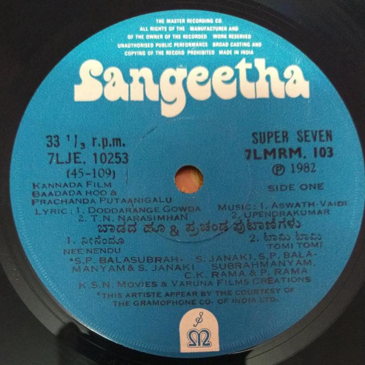 Baadada Hoo and Prachanda Putaanigalu Kannada film EP Vinyl Record 103 by Upendrakumar