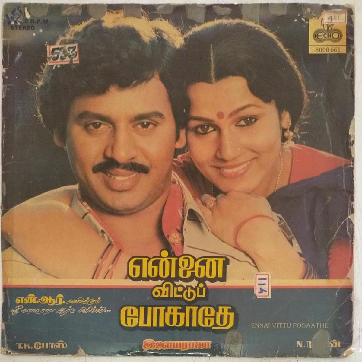 Ennai Vittu Pogaathe Tamil Film LP Vinyl Record by Ilayaraja