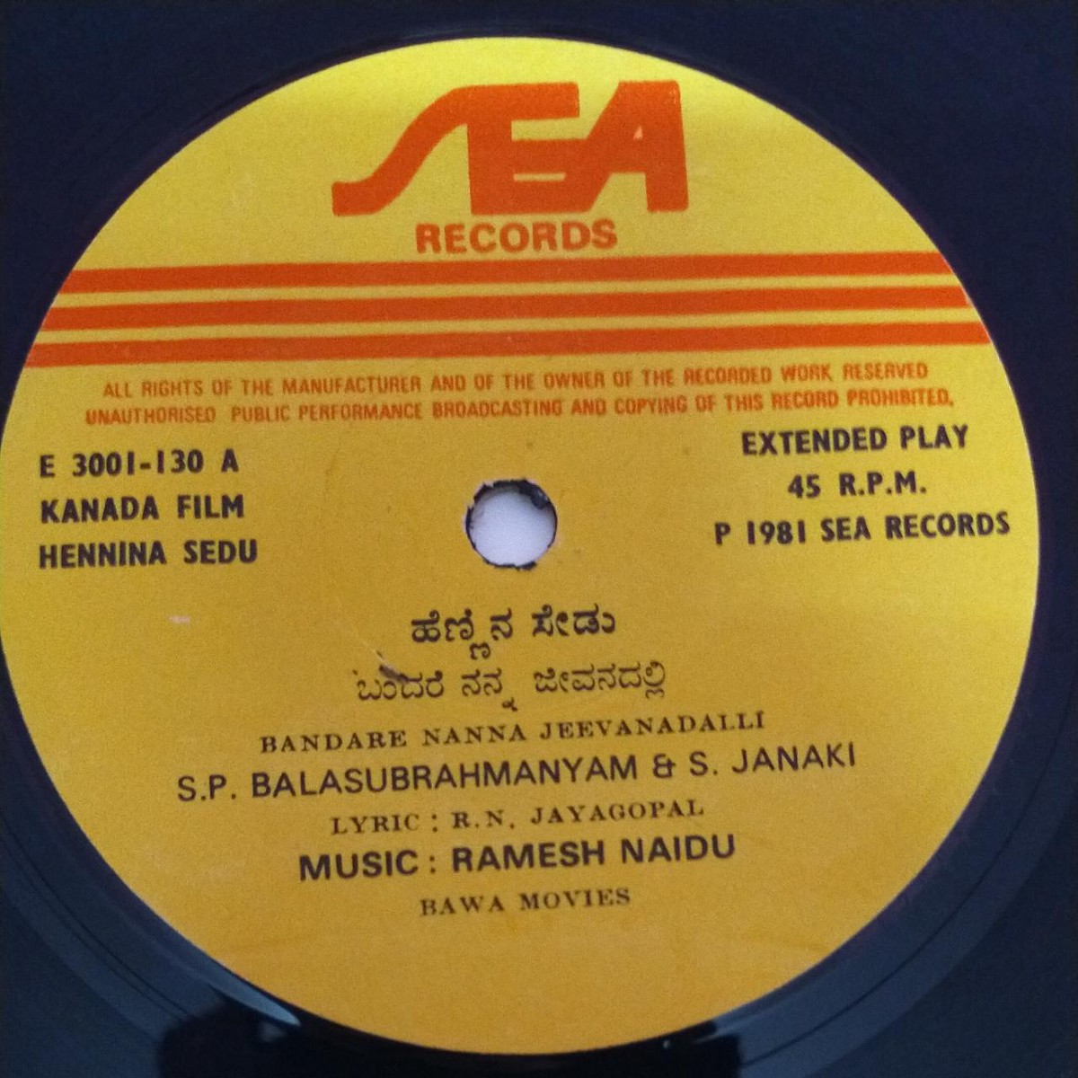 Hennina Sedu Kannada Film EP Vinyl Record sea record by Ramesh Naidu