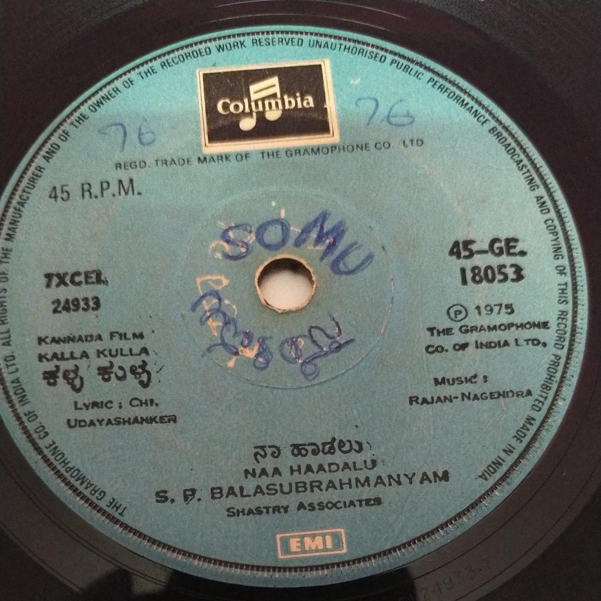Kalla Kulla Kannada Film EP Vinyl Record 18053 by Rajan Nagendra