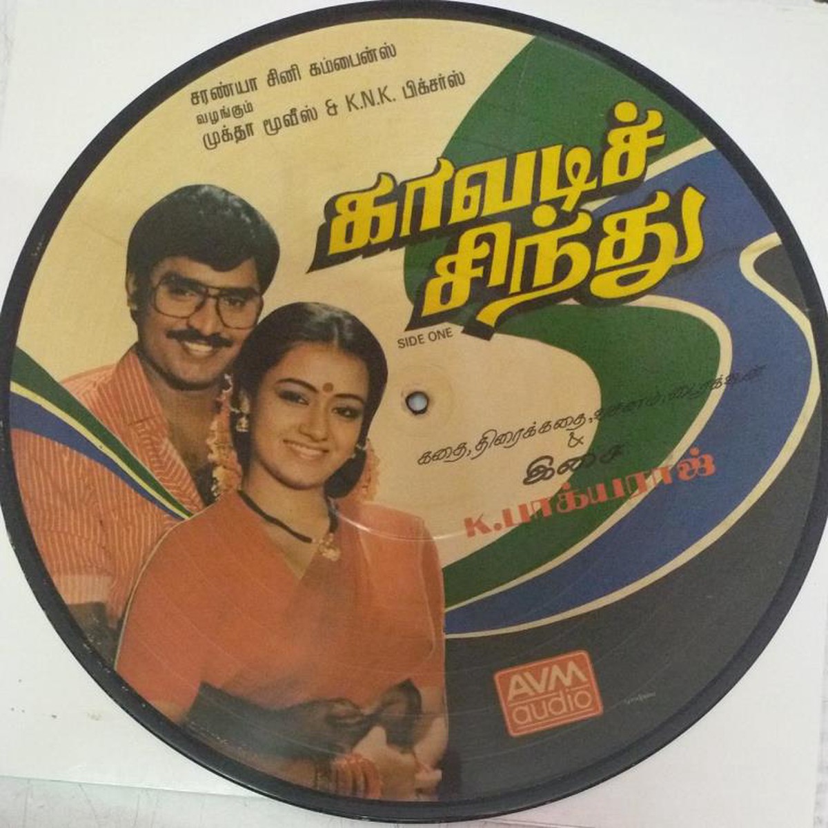 Kavadi Sindhu Tamil Film LP Vinyl Record by K Baghyaraj