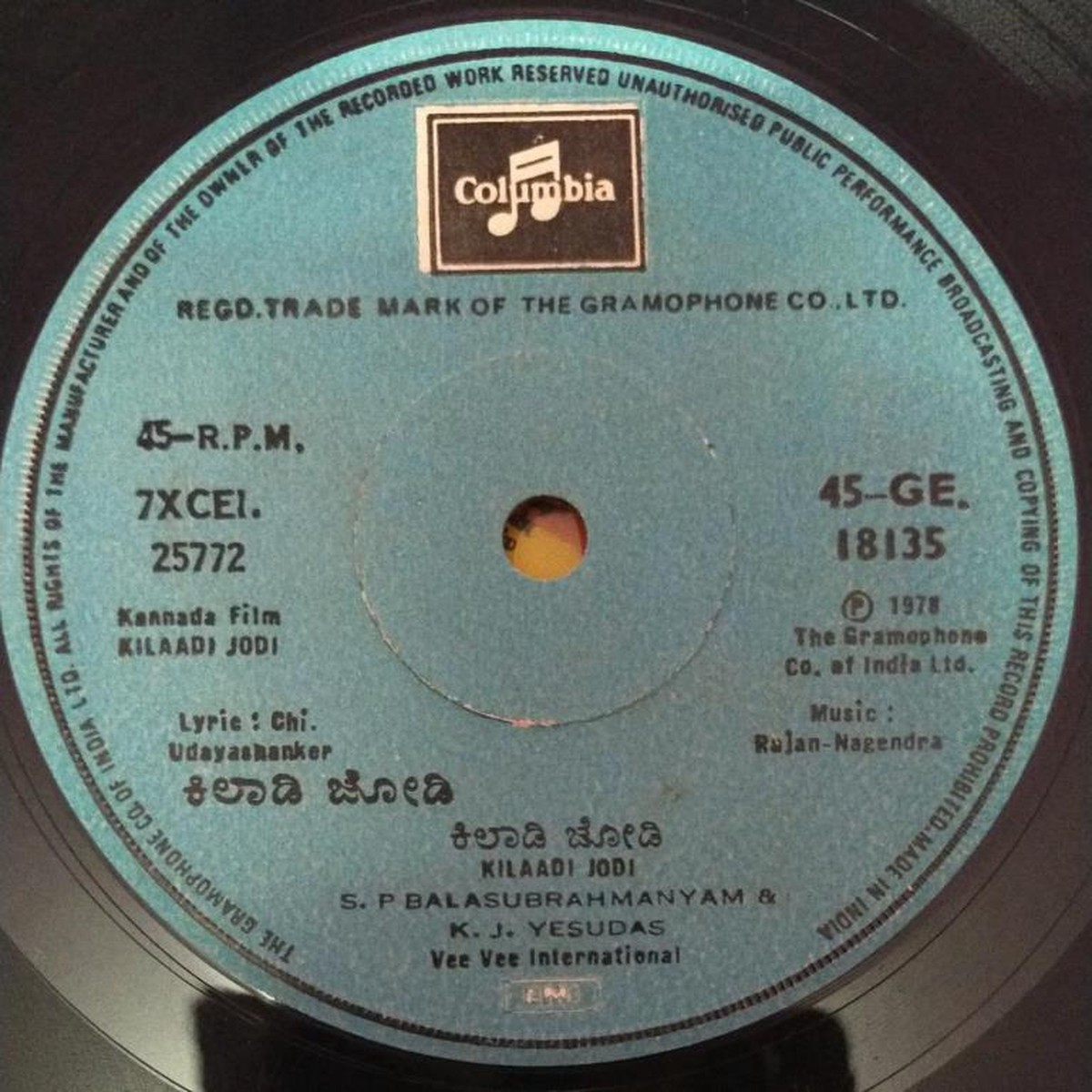 Kilaadi Jodi kannada film EP Vinyl Record 18135 by Rajan Nagendra