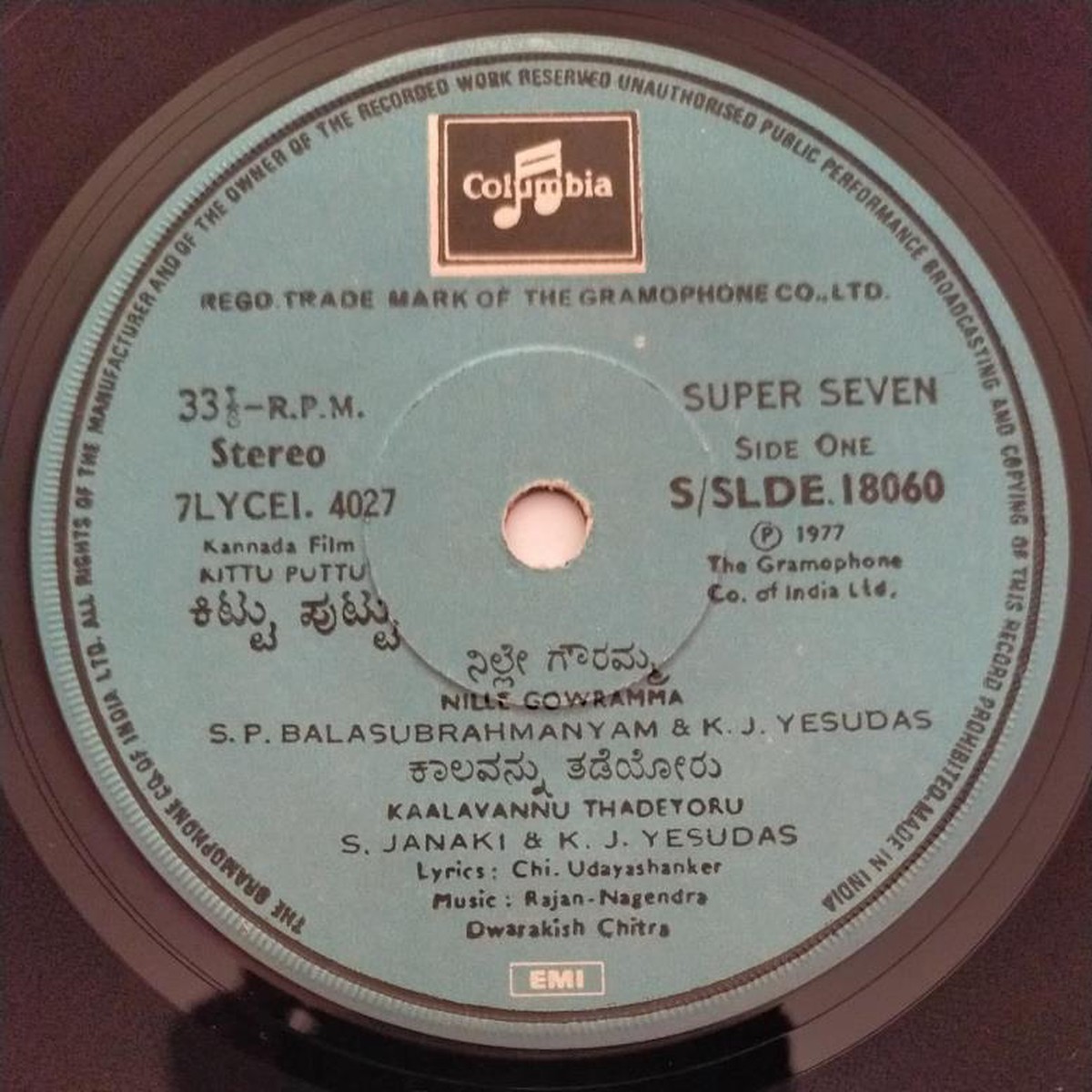 Kittu Puttu Kannada Film EP Vinyl Record 18060 by Rajan Nagendra