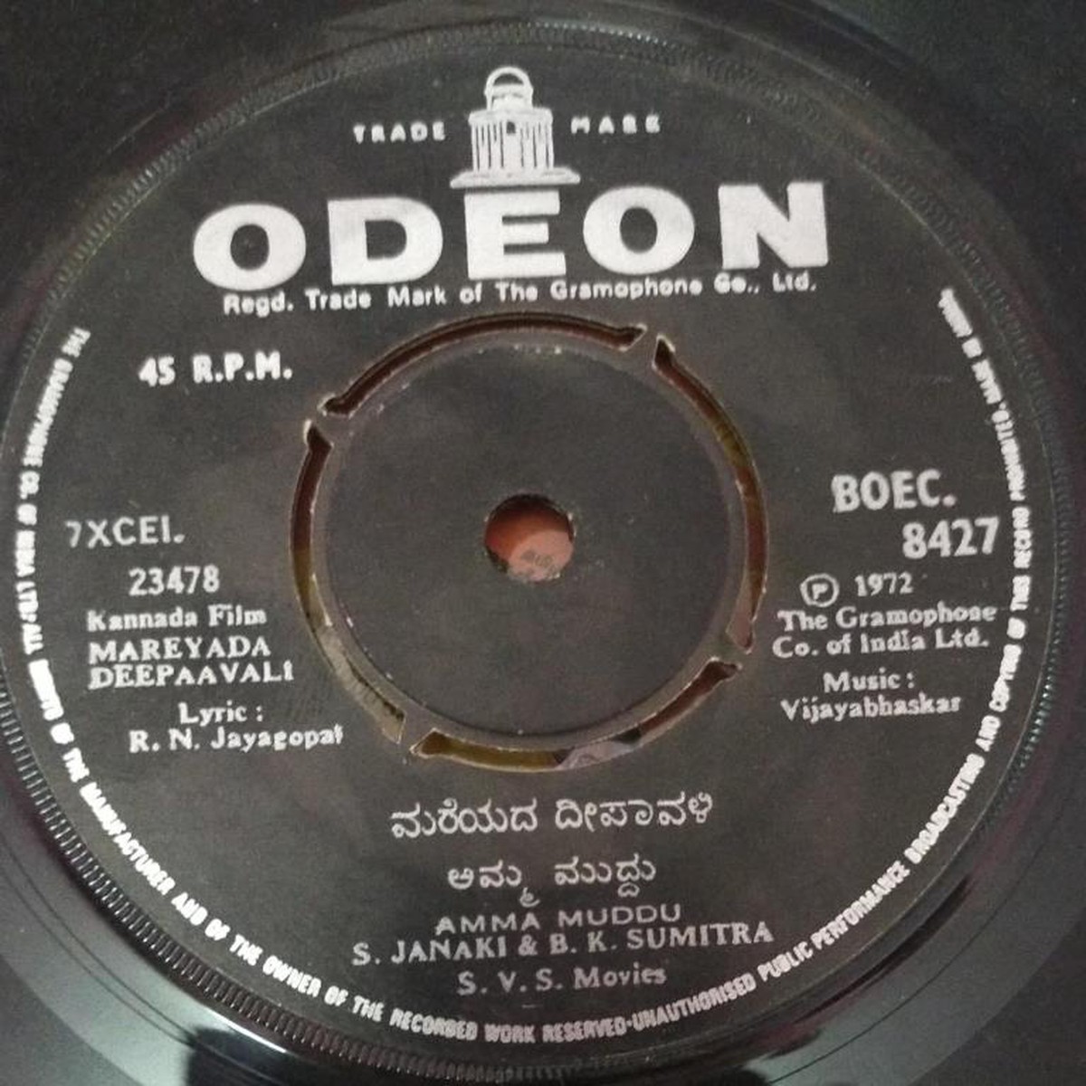 Mareyada Deepavali kannada film EP Vinyl Record 8427 by Vijayabhaskar