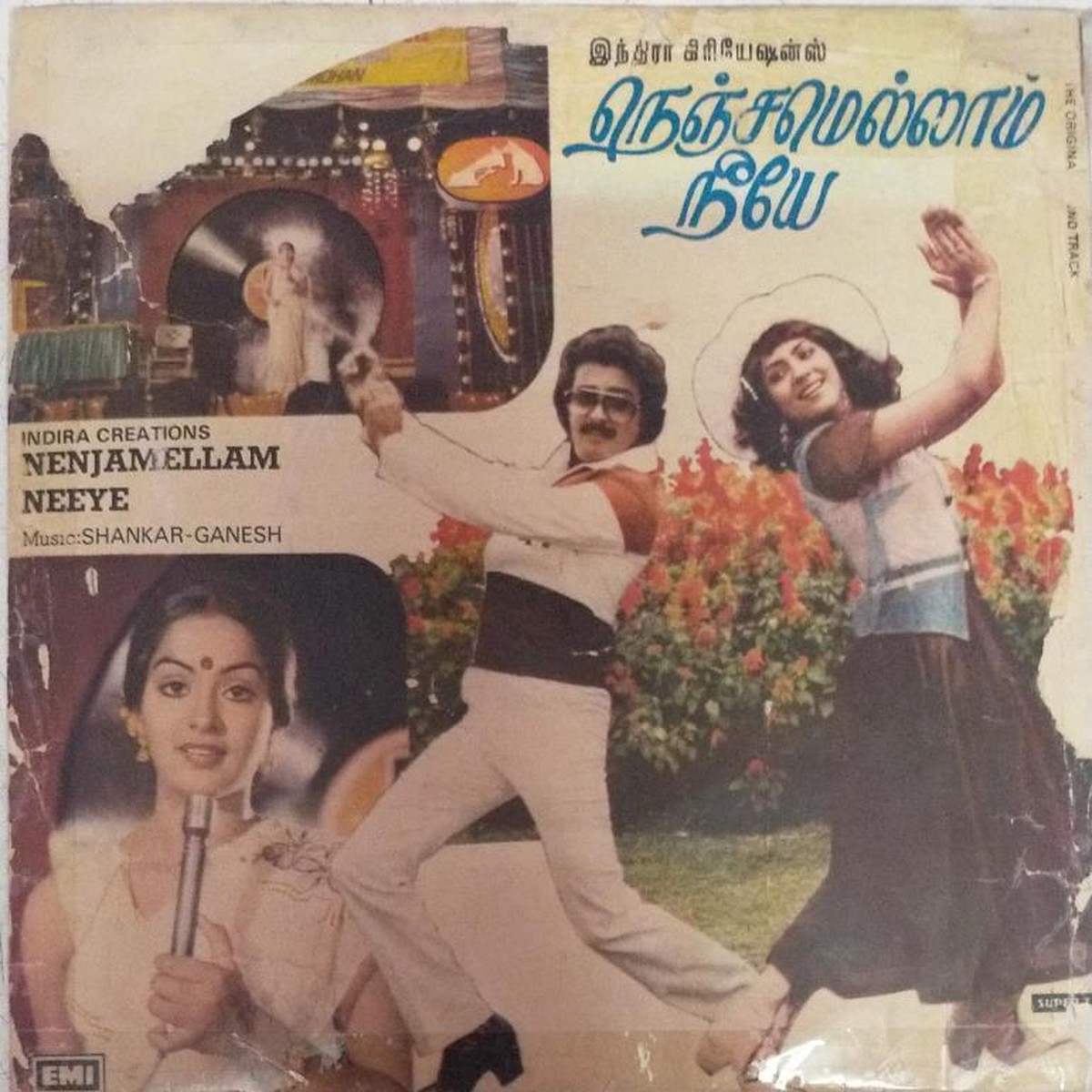 Nenjamellam Neeye Tamil Film EP Vinyl Record by Shankar Ganesh