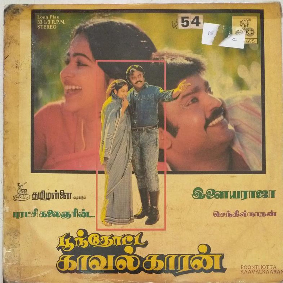 Poonthotta Kaavalkaaran Tamil Film LP Vinyl Record by Ilayaraja