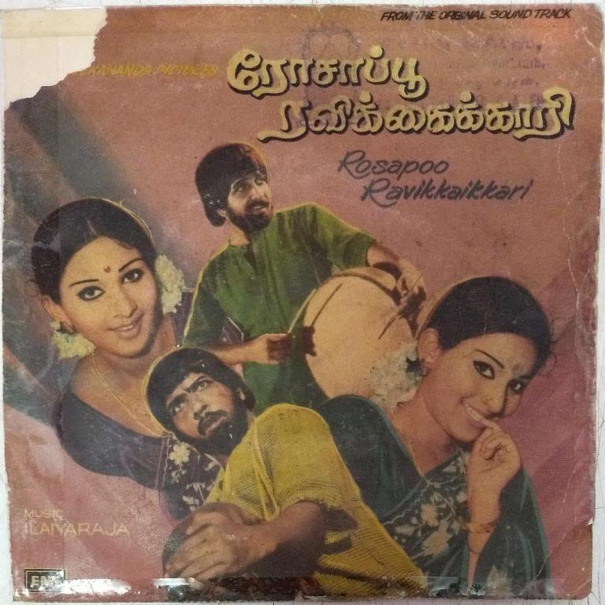 Rosapoo Ravikkaikari Tamil Film EP Vinyl Record by Ilayaraja