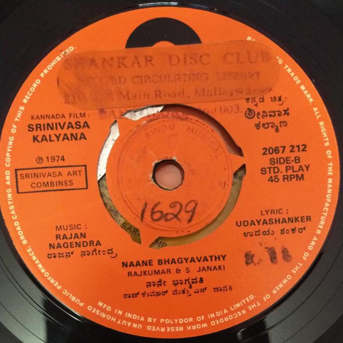 Srinivasa Kalyana kannada film EP Vinyl Record 2067 212 by Rajan Nagendra