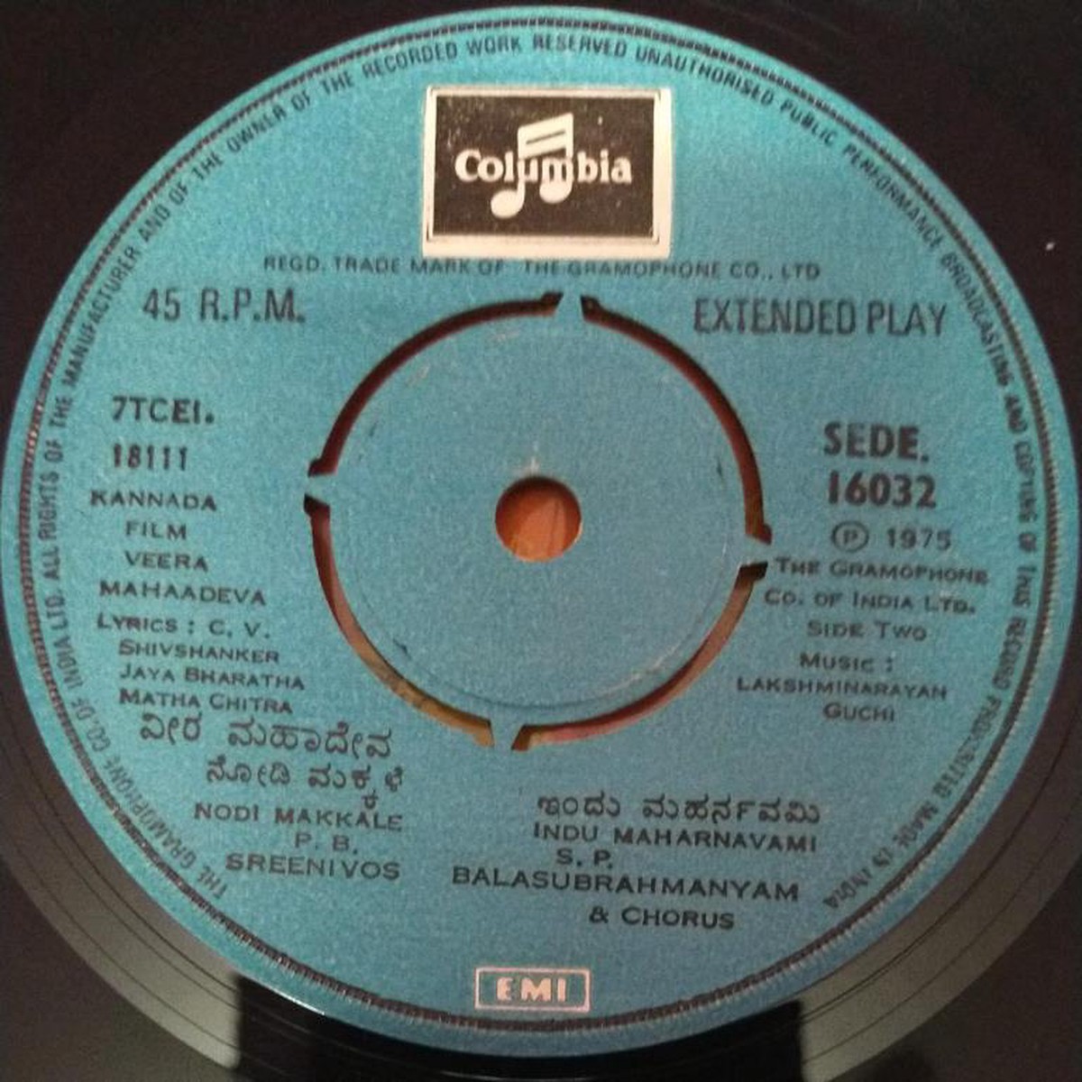 Veera Mahaadeva kannada film EP Vinyl Record 16032 by Lakshminarayan Guchi