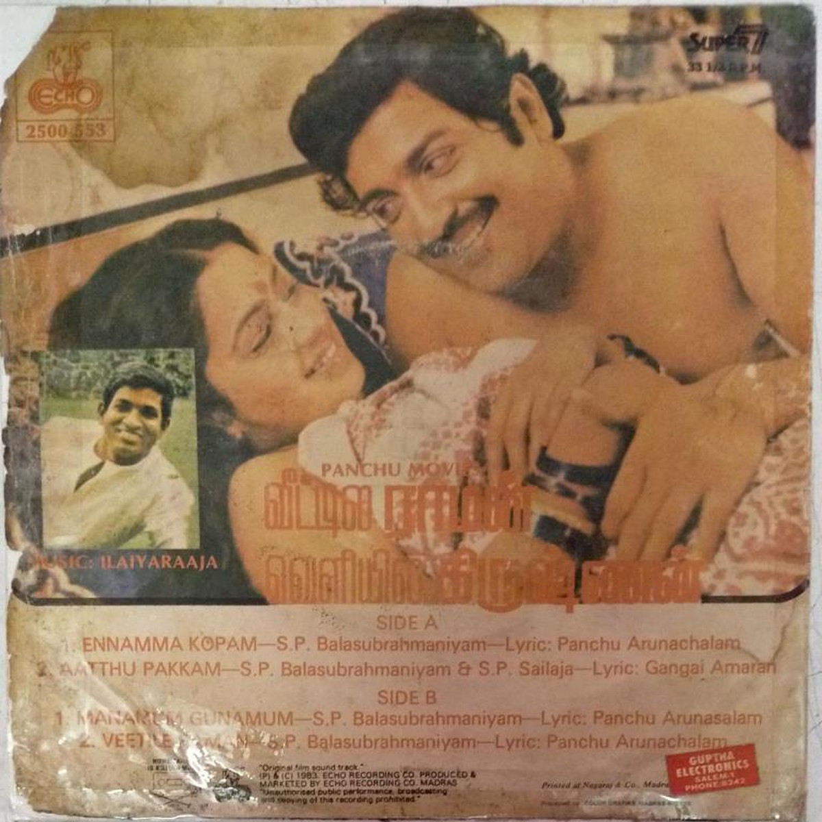 Veetula Raman veliyela Krishnan Tamil Film EP Vinyl Record by Ilayaraja