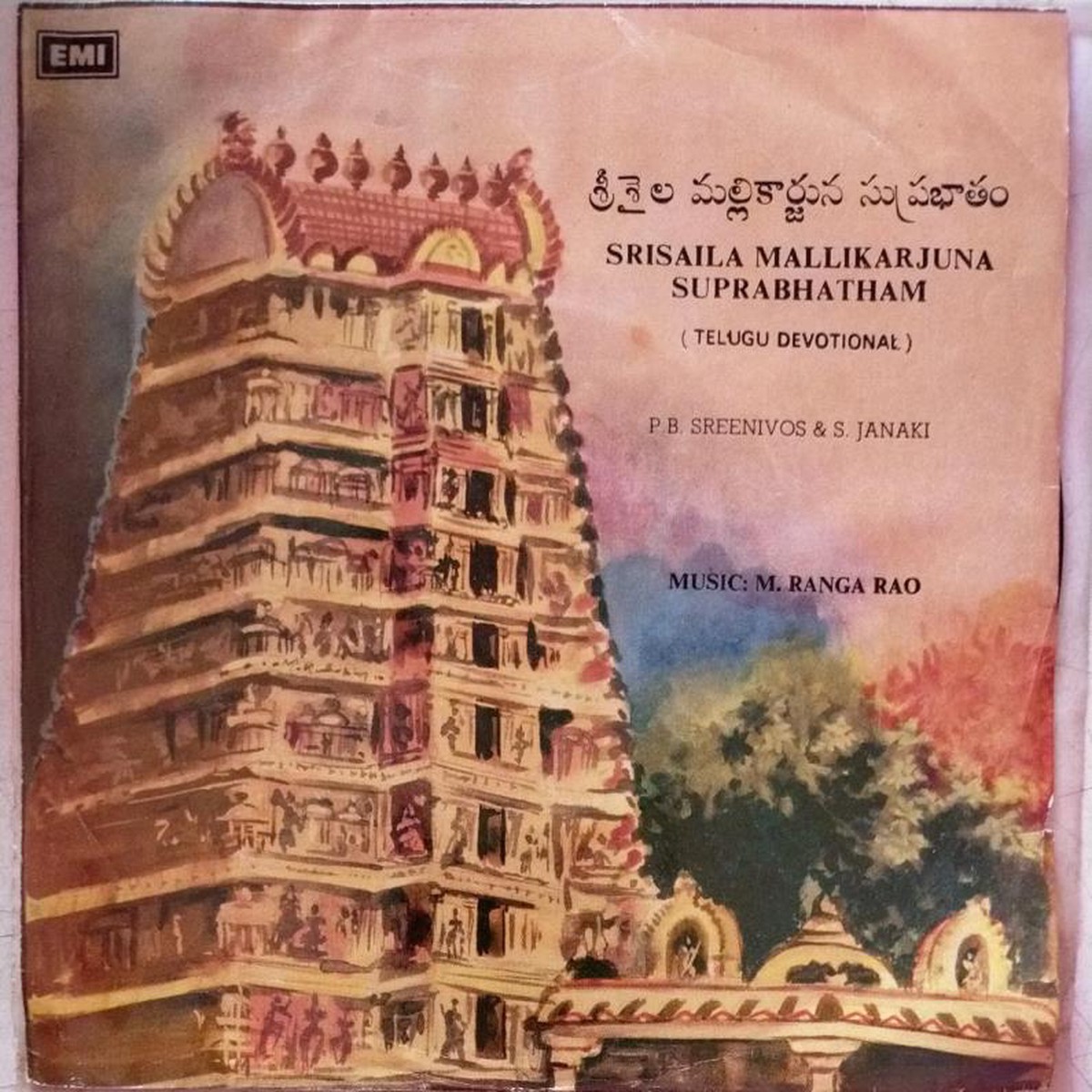 Srisaila Mallikarjuna Suprabhatham Kannada EP Vinyl Record by M Ranga rao